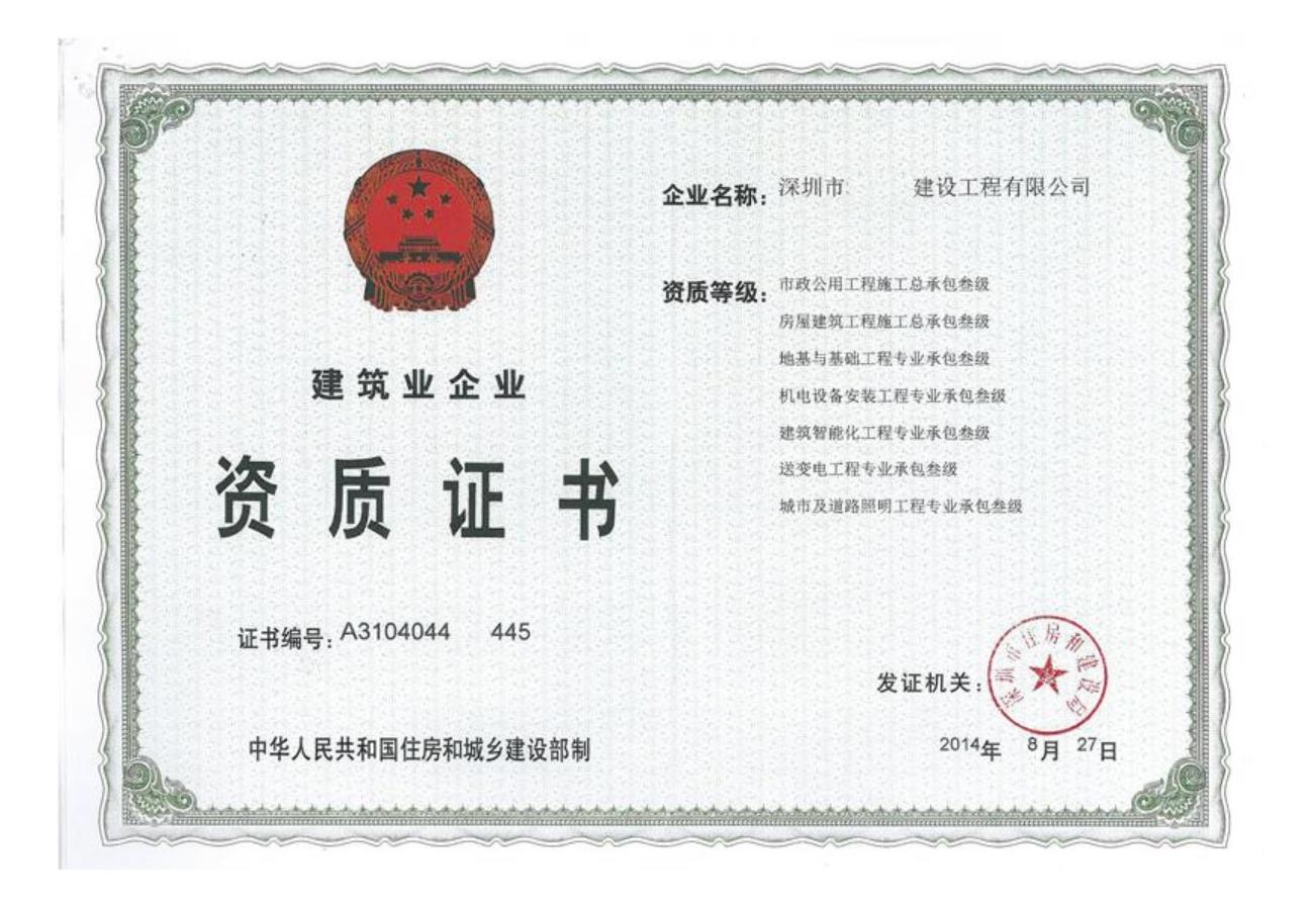 由BCI到資質代辦的思考，我們?yōu)槭裁葱枰k理施工資質