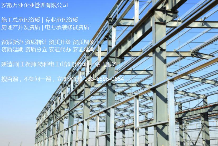 合肥建筑資質(zhì)升級(jí) 最高能升到幾級(jí)？