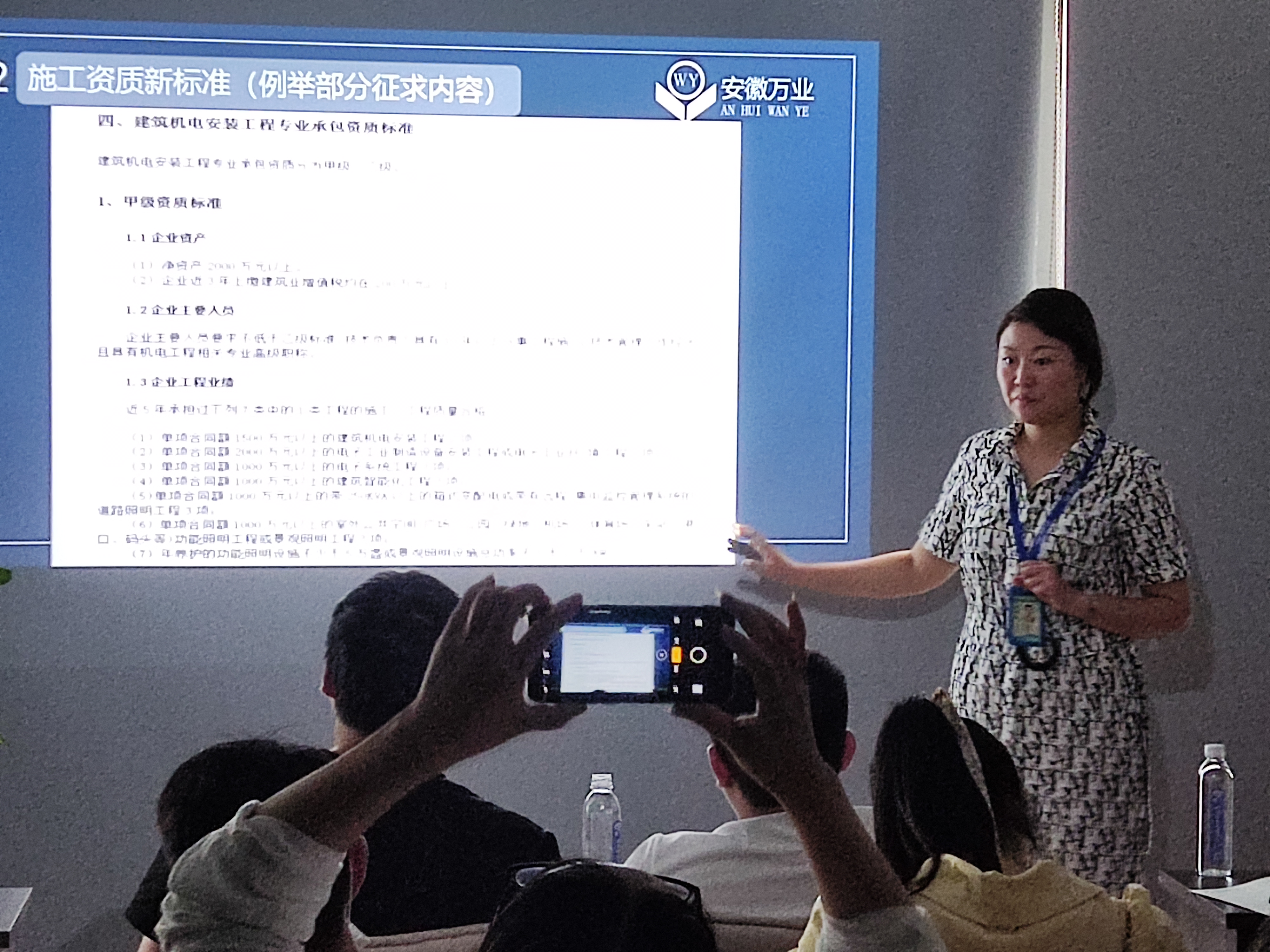 安徽萬業(yè)《建筑企業(yè)，如何突破重圍》公益講座圓滿結(jié)束