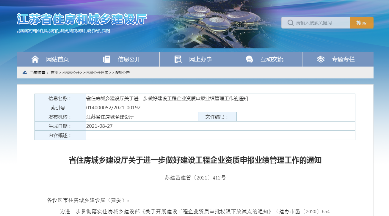 資質(zhì)申報(bào)越來越難，需要建筑資質(zhì)的企業(yè)要趁早辦理