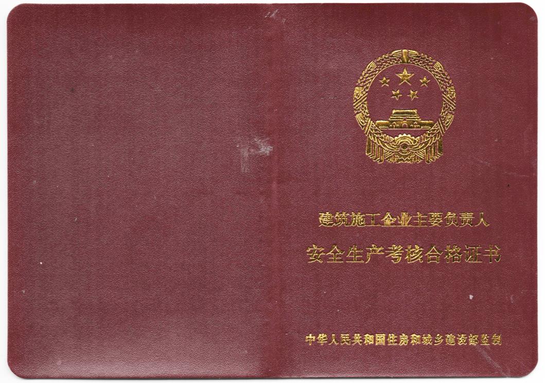 安全員A證多少分可以過